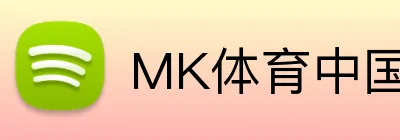 MK体育中国 logo